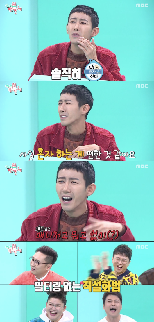 사진=MBC 예능프로그램 '전지적 참견 시점' 방송 캡처