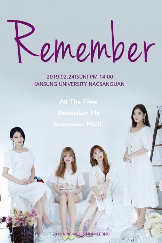 나인뮤지스/사진=스타제국 제공