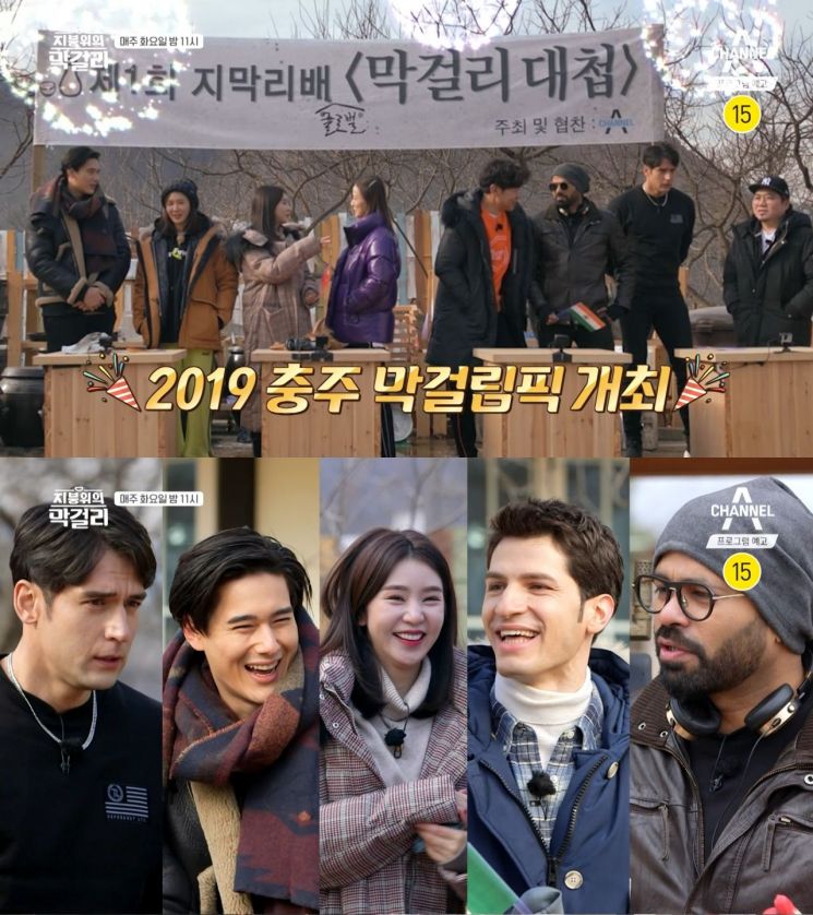지붕 위의 막걸리/사진=채널A 제공
