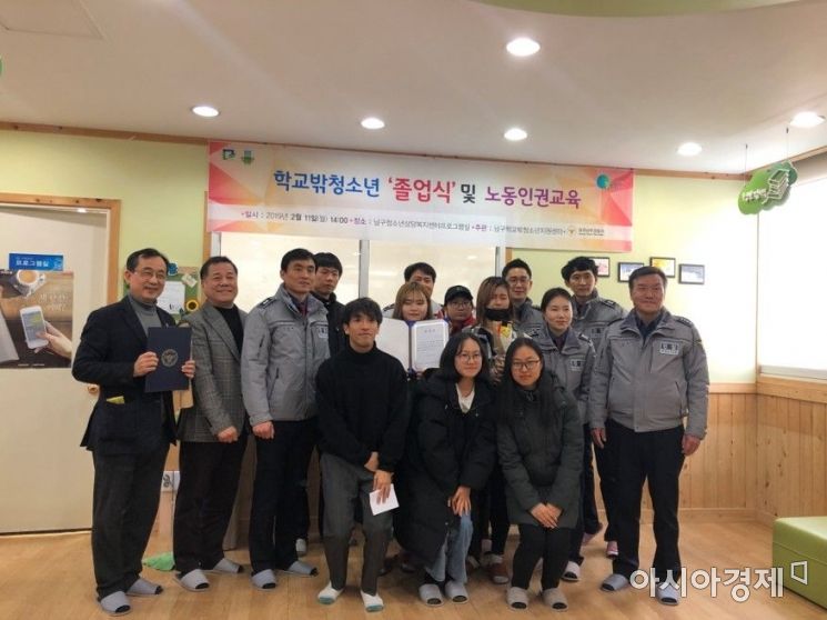 광주대 산학협력단 ‘평화·노동인권 교육 및 꿈드림 청소년 졸업장 수여식’