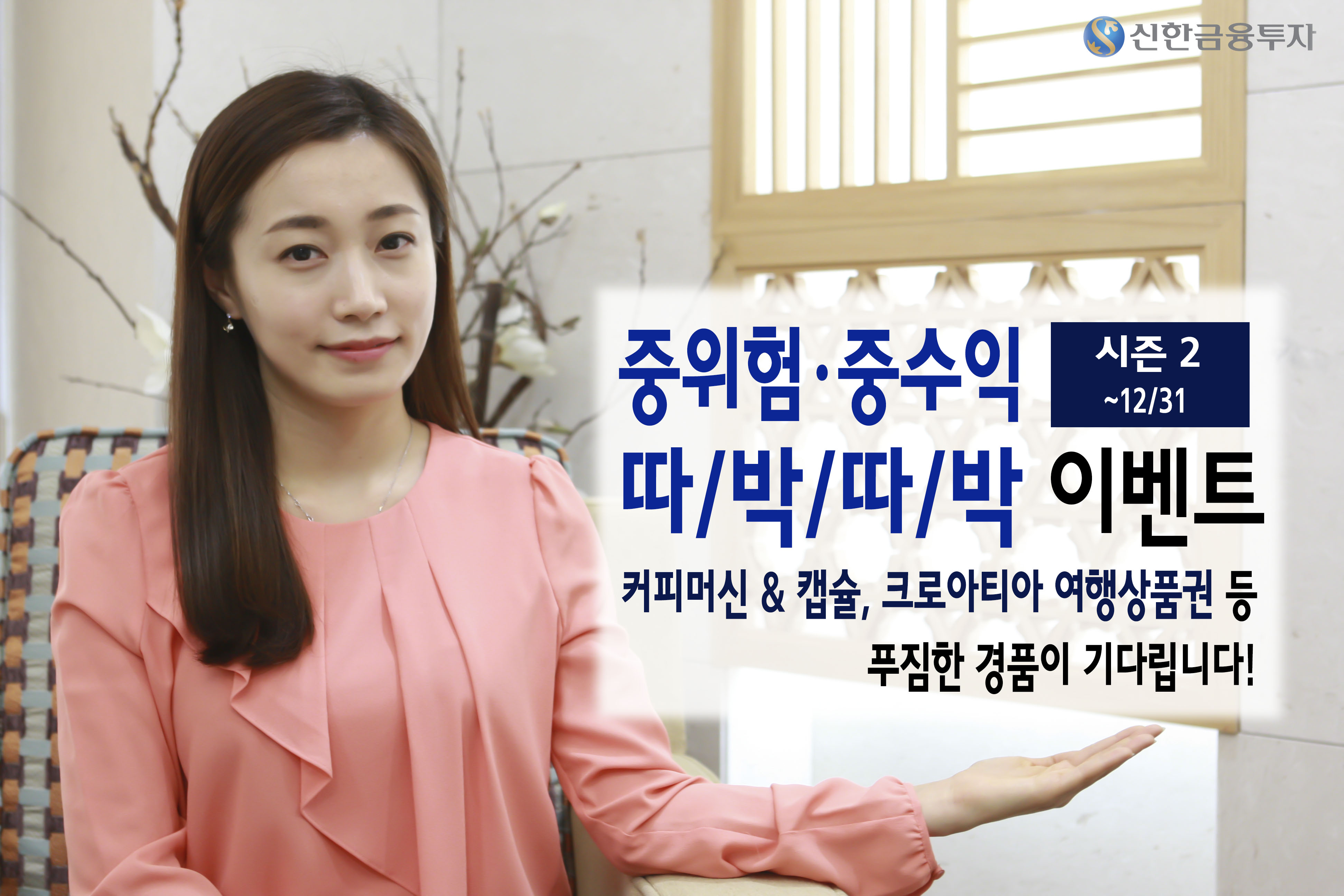 신한금융투자 크로아티아 여행 쏩니다 - 아시아경제 신한금융투자 크로아티아 여행 쏩니다