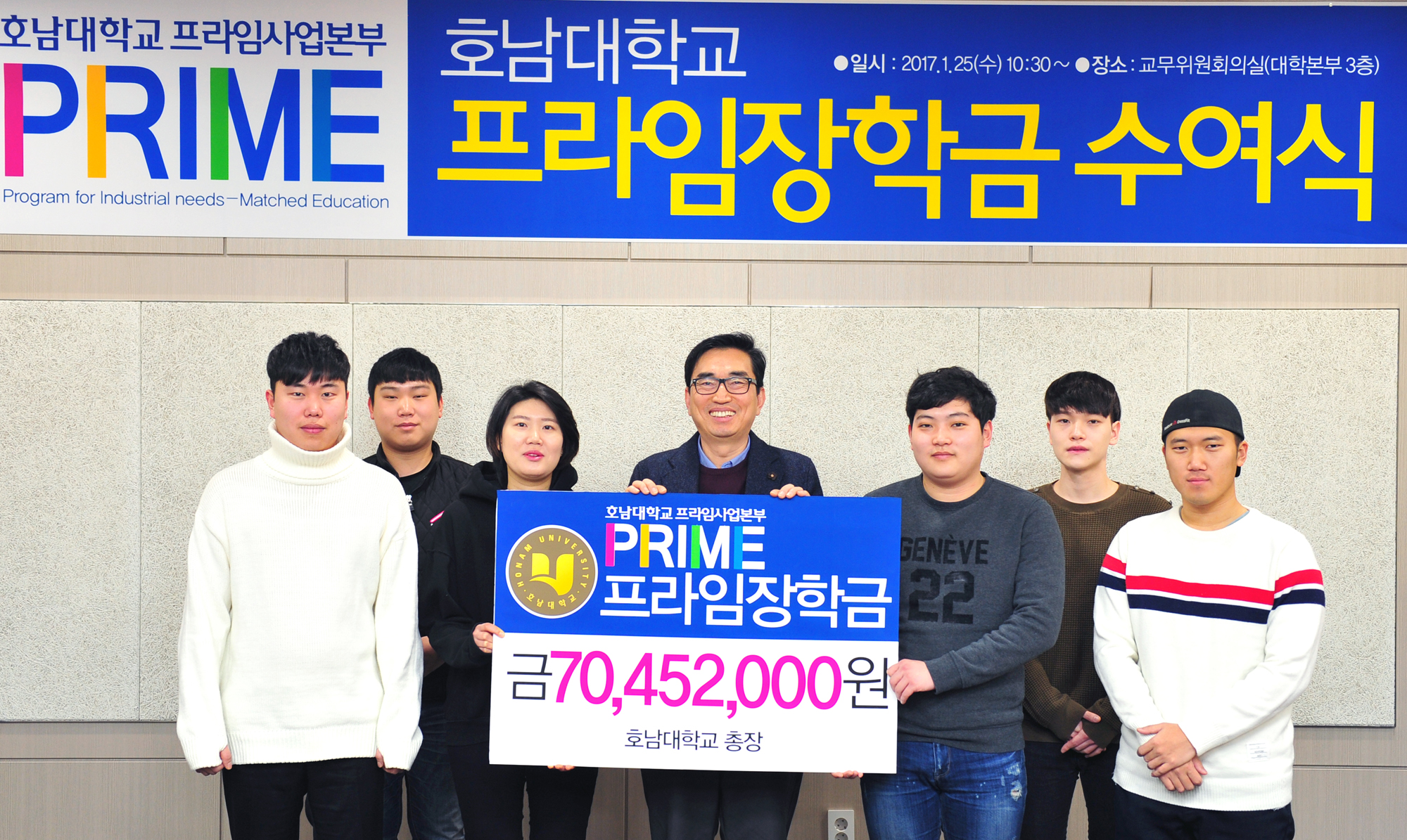 호남대 프라임본부, 정원조정학과 7천여만원 장학금 수여 - 아시아경제 호남대 프라임본부, 정원조정학과 7천여만원 장학금 수여