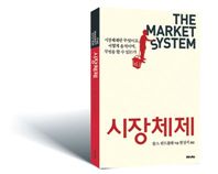 - 찰스 린드블롬 지음 
- 한상석 옮김 
- 후마니타스 펴냄 
- 1만5000원