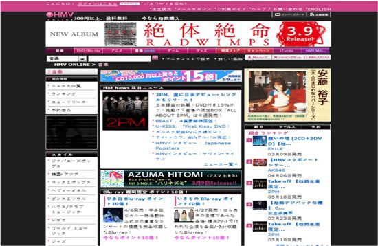 2PM ranks No.1 on pre-order chart of online music retailer HMV [HMV ...