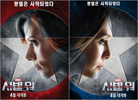 캡틴 아메리카 시빌워에서 매력적인 여성 히어로 | 인스티즈