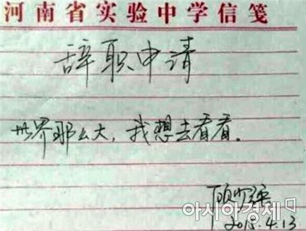 ‘세상이 그렇게 넓다는데 제가 한번 가보겠습니다' 출처: 봉황왕