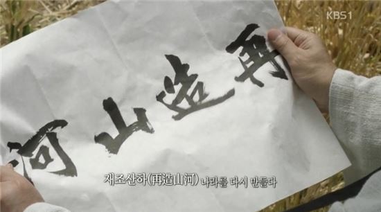 (사진=KBS1TV 대하드라마 징비록 화면 캡쳐)
