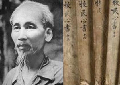 호찌민과 '목민심서'