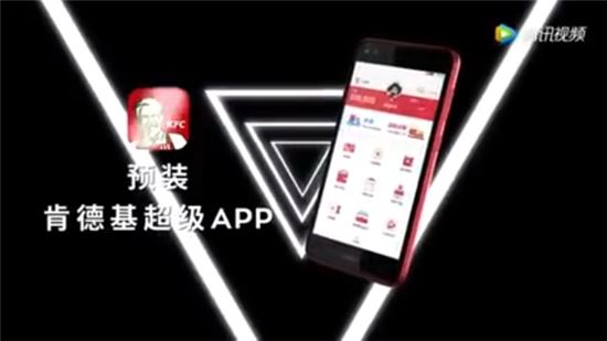 화웨이 KFC폰. 이미지 출처 = 유튜브 캡처