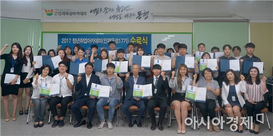 바카라사이트 카지노사이트, 청년취업아카데미 영업마케팅실무과정 수료식