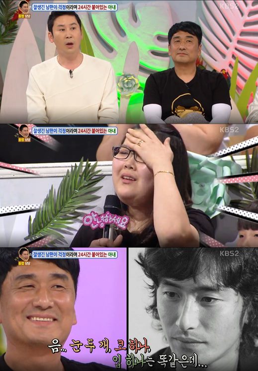 KBS '안녕하세요'에 등장한 '잘남' 부부.