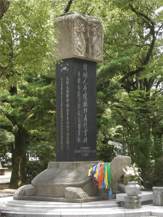 이우가 사망한 히로시마 아이오이교 부근에 세워졌던 '한국인 원폭 의생자 위령비'. 1999년 히로시마 평화기념공원 내로 이전됐다.(사진=위키피디아)