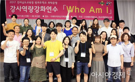 바카라사이트 홈런랄랄라스쿨, 방과후학교 강사연수 성료