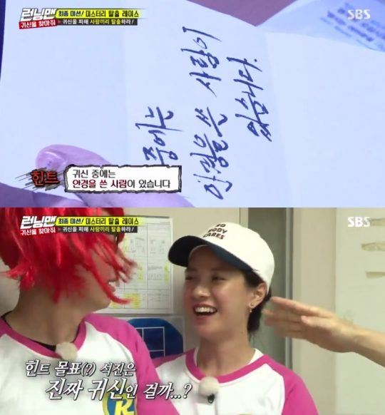 런닝맨 추리물 추격전 강추하는 베스트5 | 인스티즈