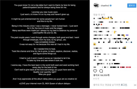 CL이 인스타그램에 올린 게시물 / 사진=CL인스타그램