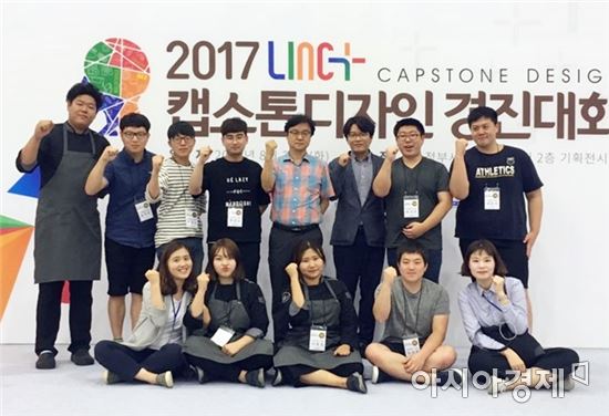 바카라사이트 통장 LINC+사업단, 2017 캡스톤디자인 대회 참가