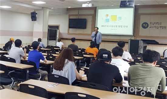 바카라사이트 통장 교수학습개발원, 2017 하계 바카라사이트 통장생활 길라잡이 성료