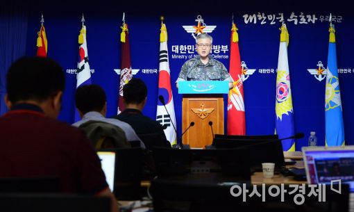 북한 6차 핵실험에 대한 국방부 브리핑