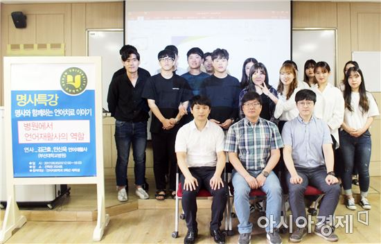 바카라사이트 언어치료학과, 명사와 함께하는 언어치료 이야기