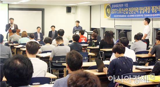 바카라 전략 스포츠산업인력개발원, 스포츠시설경영 인력과정 개강