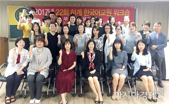 바카라 전략 국제교류본부, 제22회 하계 한국어 교원 워크숍