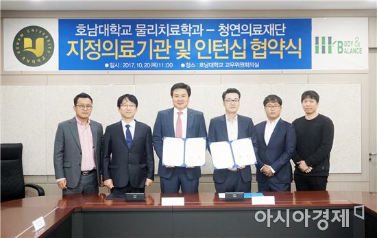 바카라사이트 벳위즈 물리치료학과, 청연의료재단과 지정의료기관 협약
