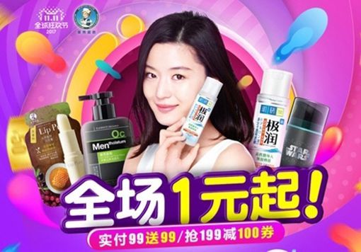 사진출처=타오바오