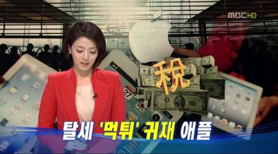 배현진. 사진=MBC '뉴스데스크' 캡처