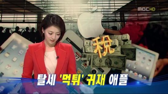 배현진. 사진=MBC '뉴스데스크' 캡처