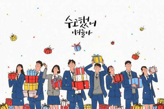 수능. 사진=게티이미지뱅크