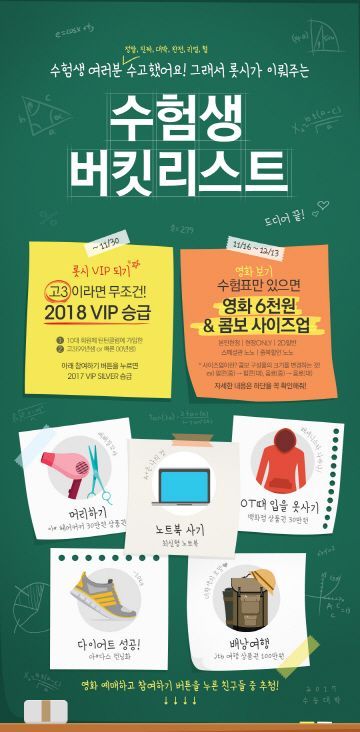 롯데시네마 수험생 할인. 사진=롯데시네마 홈페이지 캡처