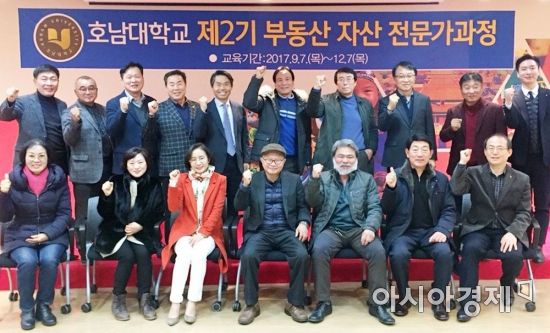 라이브 바카라사이트 평생교육원, 제2기 부동산자산전문가과정 수료식