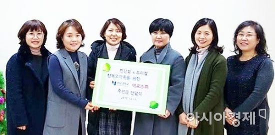 메이저 바카라사이트 여교수회, 여성보호시설 등에 기부금 '눈길'