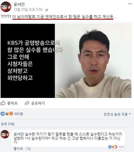 윤서인 장자연에 대한 이미지 검색결과