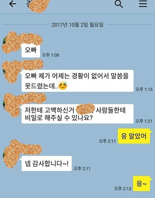 사진출처 = 온라인 커뮤니티