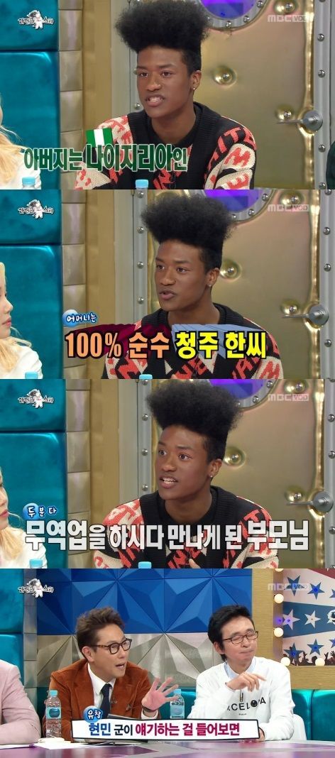 사진=MBC 예능 프로그램 '라디오스타' 캡처