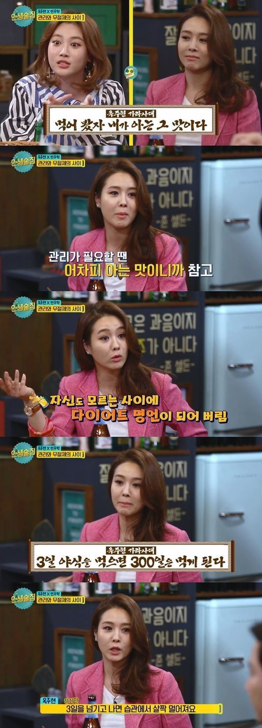 사진출처 = tvN '인생술집' 캡처