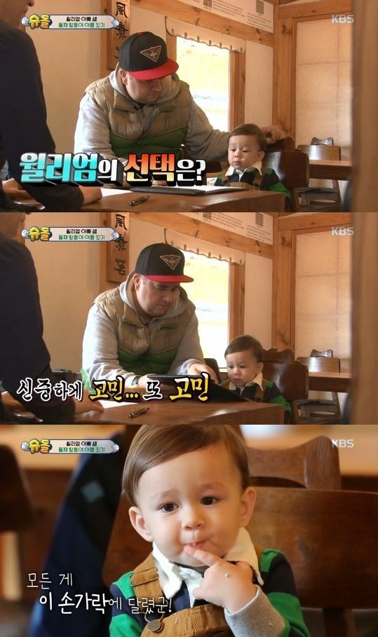 사진출처 = KBS 2TV '슈퍼맨이 돌아왔다' 캡처
