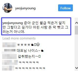 사진출처 = 여준영 대표 SNS 캡처
