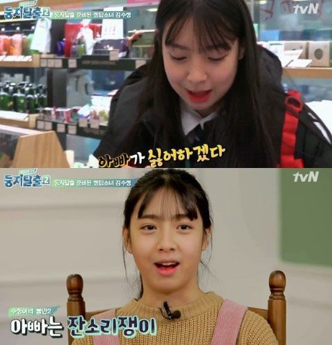사진출처 = tvN '둥지탈출2' 캡처
