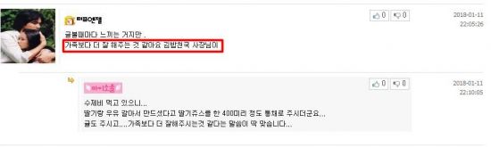 출처=뽐뿌, 자유게시판