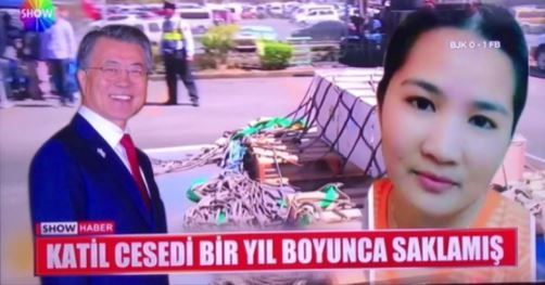 문재인 대통령 사진을 필리핀 가사도우미 살인 용의자로 쓴 터키 TV. 사진=연합뉴스 제공