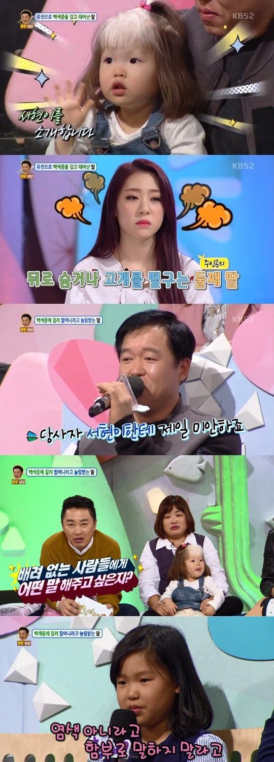 사진=KBS2 예능 프로그램 ‘대국민 토크쇼 안녕하세요’ 방송화면 캡처