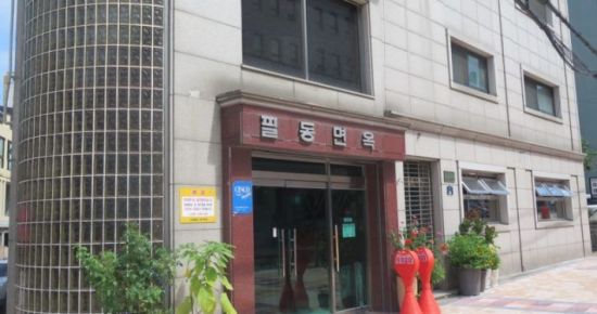 필동면옥 전경 / 사진=미쉐린 가이드