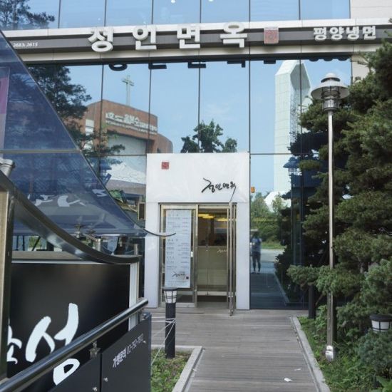 정인면옥 외관 / 사진=정인면옥 홈페이지