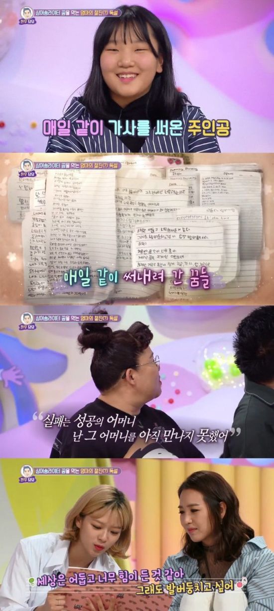 사진=KBS2 '안녕하세요' 캡처