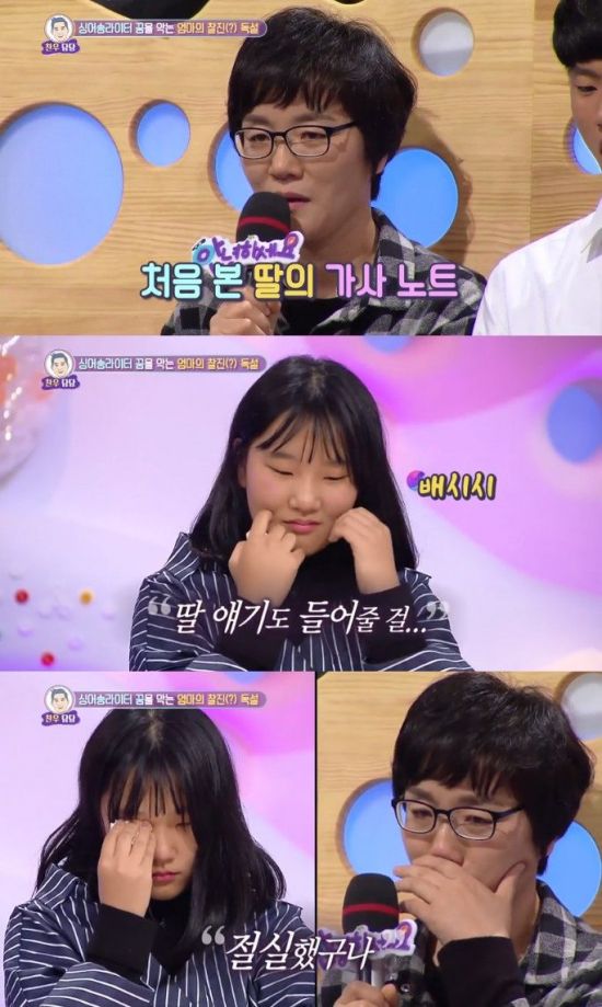 사진=KBS2 '안녕하세요' 캡처