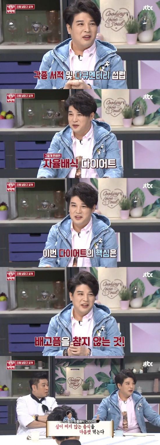 신동. 사진=Jtbc '냉장고를 부탁해' 캡처