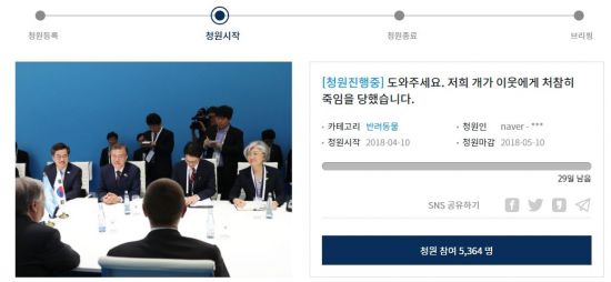 사진=청와대 홈페이지 캡처