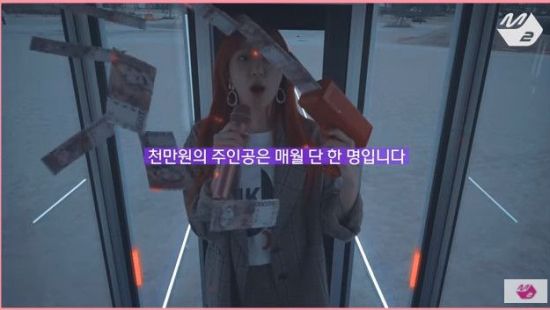 사진=M2 유튜브 캡처